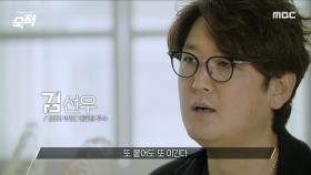 또다시 한번 일본과 맞붙게 된 한국 ＂우리는 이겼으니까 또 붙어도 또 이긴다＂ #MBC숙적, MBC 230309 방송