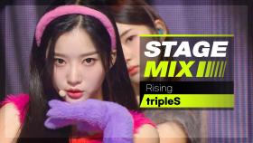 [Stage Mix] 트리플에스 - 라이징 (tripleS - Rising)