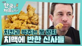 바삭한 치킨 먹고 맥주 한 모금 캬~ 환상 조합 🍗치킨&맥주🍻 먹방 (ft. ASMR)