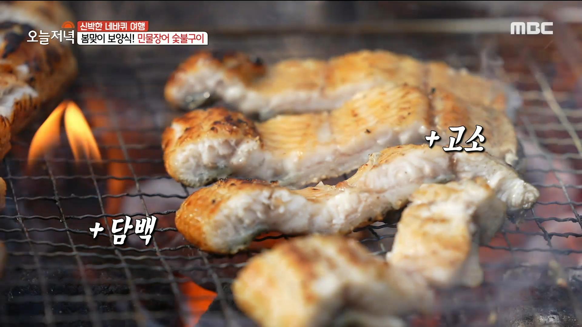 말이 필요 없는 맛! 봄맞이 보양식💪 민물장어 숯불구이🔥, MBC 230320 방송 | ZUM TV