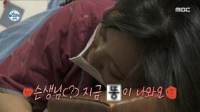 무 용종을 향해 출발한 내시경 용사들! 눈을 뜬 박나래?! 👀 ＂이거 100% 💩 똥이에요＂ (Feat. 기네스북에 나오는 똥?!), MBC 230324 방송