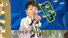 이지영 쌤의 근로 욕 장학생 김수미!😂 MZ들을 맛있게 깨워주는 모닝콜?!⏰, MBC 230329 방송