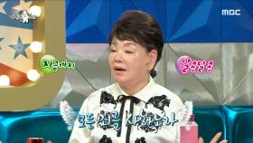 철없는 남편 때문에 울고 웃고 했던 김수미! 남편을 용서한 사연은?, MBC 230329 방송