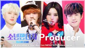 [예능연구소] FANTASYBOYS Producer.zip 📂 Show! Music Core FANTASYBOYS Producer Special Compilation