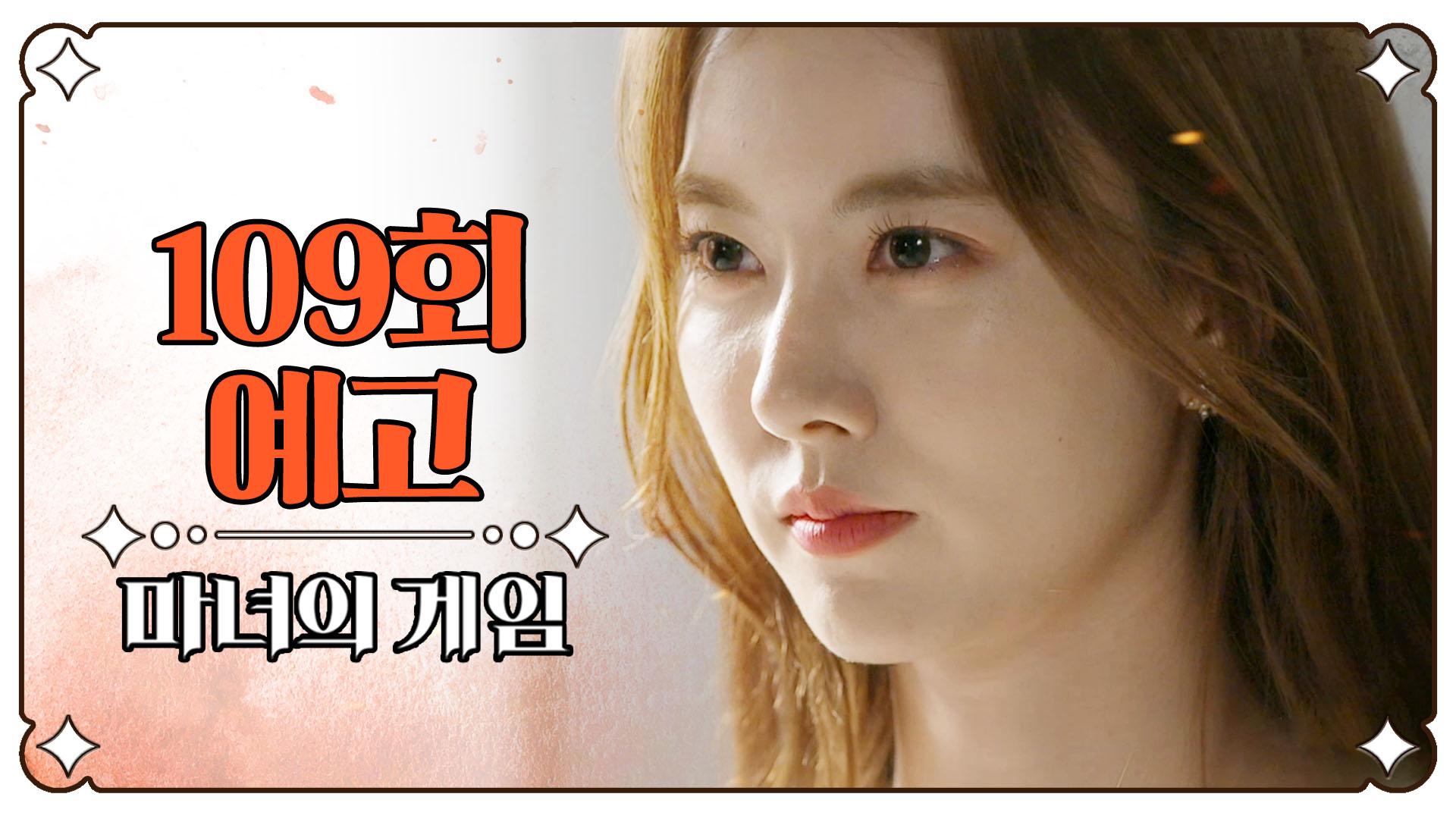 109-mbc-230331-zum-tv