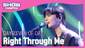 [쇼챔피언 마음 심기 ②감성 심기] DAY6(Even of Day) - Right Through Me (데이식스(이븐 오브 데이) - 뚫고 지나가요)