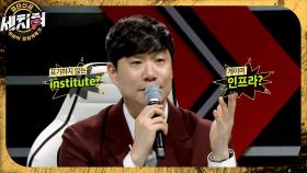 상대 가치를 높일 다섯 번째 스톤 I ! 배성재에게... I란...? ＂인터넷? 광랜 X3＂💦, MBC 230418 방송