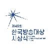 2021 한국방송대상