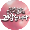 설특집 2020 송가인 콘서트 ＜고맙습니다＞