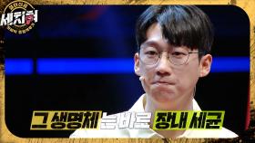 두 귀를 의심하게 만든 비밀 