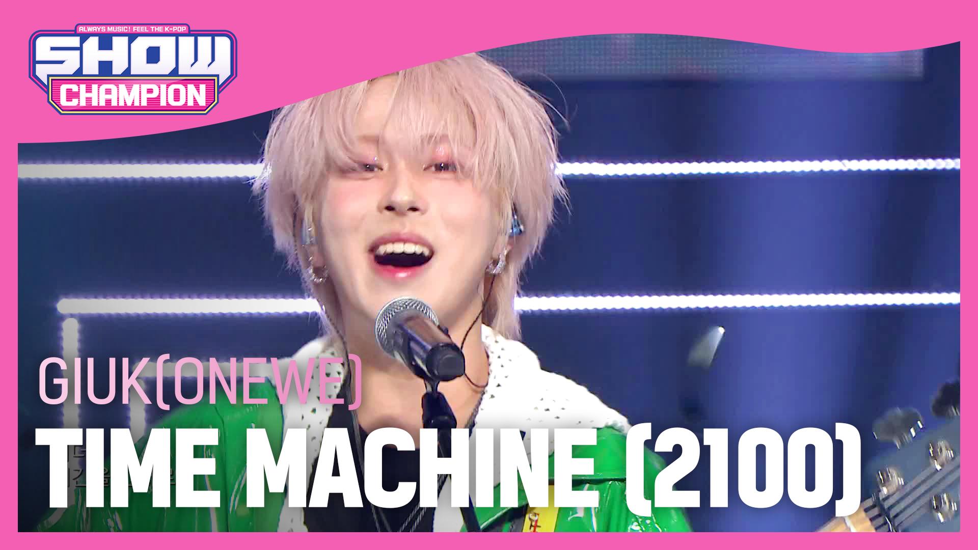 HOT DEBUT GIUK ONEWE TIME MACHINE 2100 ONEWE 0 hot-debut-giuk-onewe-time-machine-2100-onewe-0