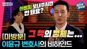 [미방분] 아버지 서재에서 발견한 놀라운 책의 비밀?! ＜밑줄쫙 세치혀＞가 성공할 수 있었던 이유 #엠뚜루마뚜루 MBC230425방송