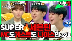 《예능썰》 라스로 ✨슈스✨인증한 MC 부승관X아기 호랑이 🐯 호시의 세븐틴 🎉 썰! | 라디오스타 | TVPP | MBC 191218 방송 외