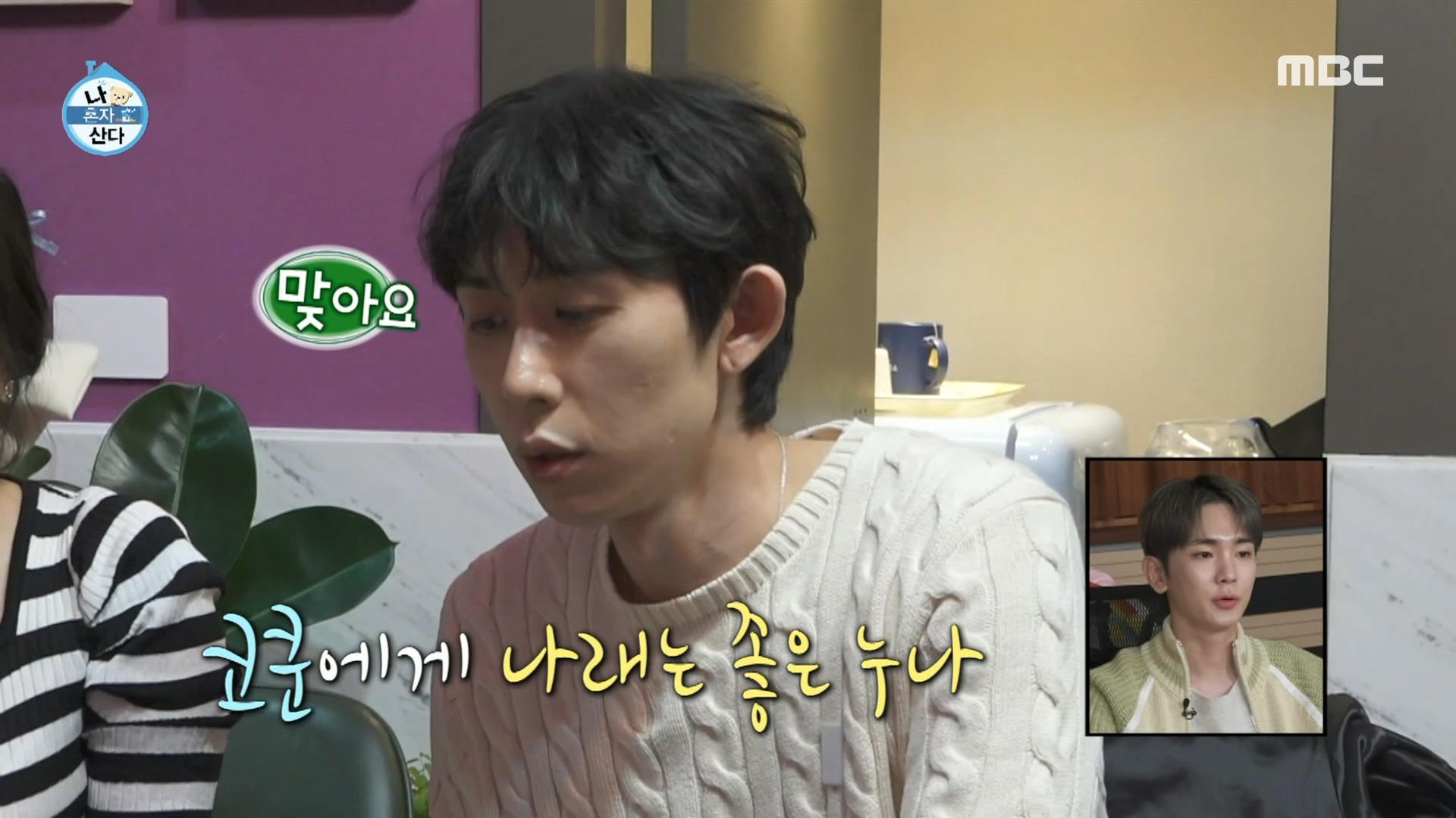 처음 타로를 보는 코쿤! ＂속마음도 나오는 거죠?＂ 😲 코드 쿤스트에게 나래란?!, MBC 230428 방송 | ZUM TV