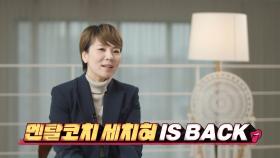 [세치혀 소개] 세치혀에 찰떡인 이야기로 다시 돌아온 믿듣곽! 