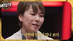 ＂나는 사랑 받을 수 없는 사람인가 봐＂ 