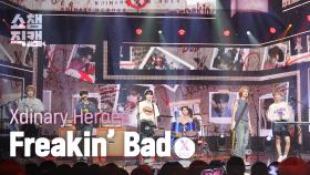 [쇼챔직캠 4K] Xdinary Heroes - Freakin’ Bad (엑스디너리 히어로즈 - 프리킹 배드) l Show Champion l EP.474