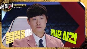 트라우마에 사로잡혀 있던 