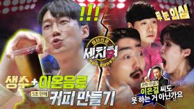 [선공개] ※소름주의! 