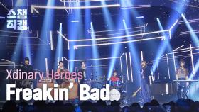 [쇼챔직캠 4K] Xdinary Heroes - Freakin’ Bad (엑스디너리 히어로즈 - 프리킹 배드) l Show Champion l EP.475