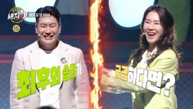 ＜세치혀 최초의 데스 매치!💥 최후의 승자가 궁금하다면?!🏆＞ 세치혀 12회 예고, MBC 230516 방송