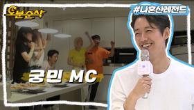 [오분순삭] 리액션 혜자 스태프들과 MC 꿈나무 배우 남궁민의 자체 제작 퀴즈쇼🎤ㅣ나혼자산다⏱오분순삭 MBC190621방송