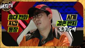 ‘함무라비 세치혀’ 서아람의 가장 안타까웠던 사건 60대 