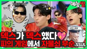 《예능썰》 폼생폼사✨덱스가 덱스한 찐😎군대썰부터 자물쇠 박살낸🔥피의게임 비하인드까지 대공개! | 라디오스타 | TVPP | MBC 230412 방송