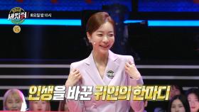 ＜마음에 불 지필 세치혀 준비 완료!🔥 새롭게 떠오를 신예 세치혀는?＞ 세치혀 13회 예고, MBC 230523 방송