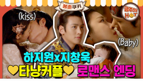 [옛드][#봉춘쿠키] 하지원X지창욱 💓기황후 타냥커플💓 프로 직진남 타환과 철벽녀 승냥이의 로맨스 엔딩까지 몰아보기 MBC20131028방송