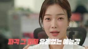 [세치혀 소개] 아나운서국 깨부순 돌+아이덴티티 아나운서 박지민?! 