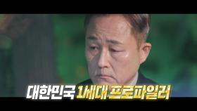 [세치혀 소개] 완전범죄란 없다!? 썰피플 마음까지 파헤치는 