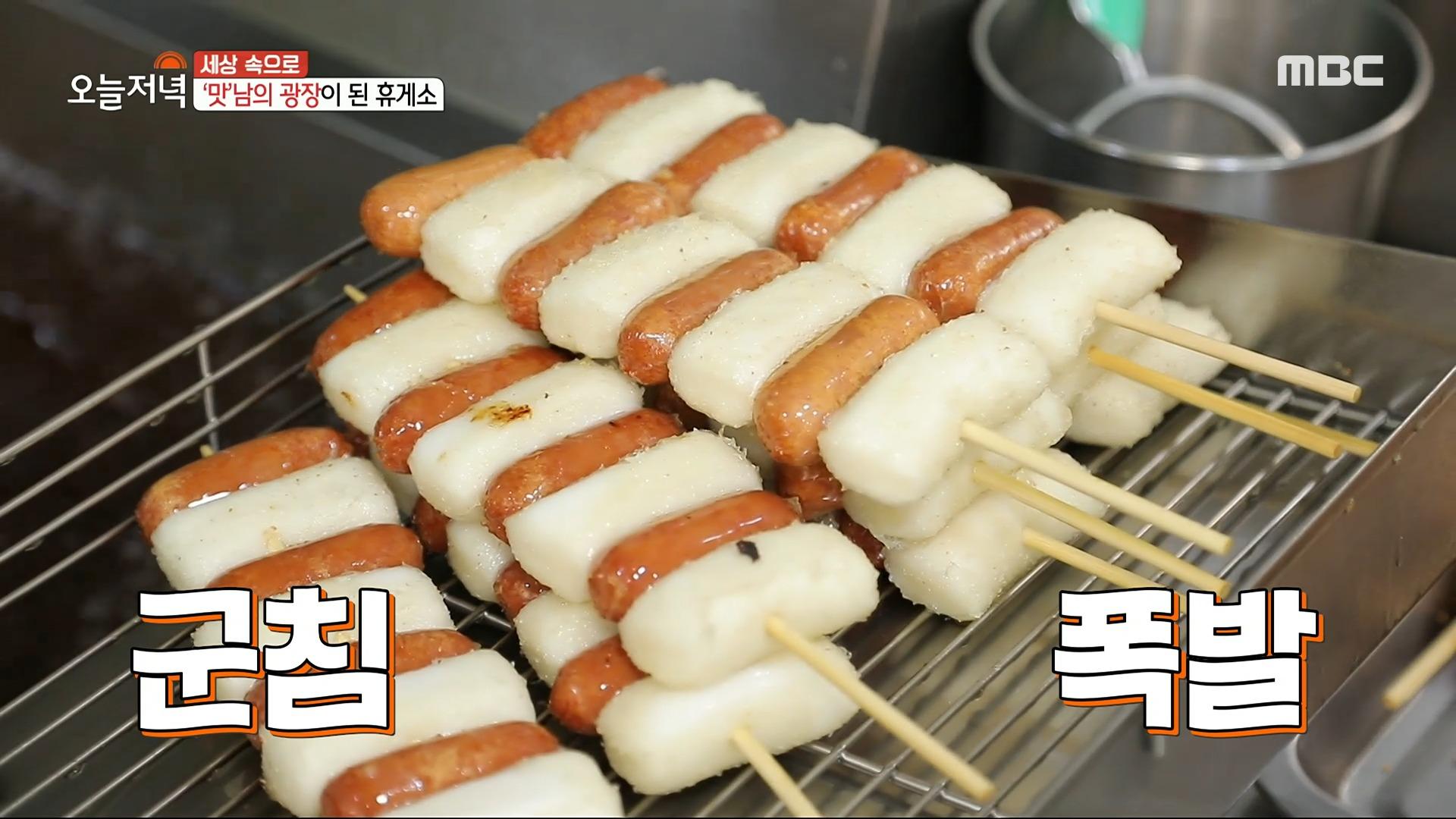 군침 폭발🔥 맛남의 광장이 된 서울 ＜만남의 광장＞ 휴게소!, MBC 230523 방송 | ZUM TV