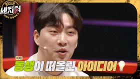 ＂제 형이자 든든한 보호자가 되었어요＂ 