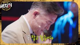 ‘셜록홈즈 세치혀’ 표창원이 전하고 싶던 이야기❗ 피해자는 단서를 남겼다?! , MBC 230530 방송