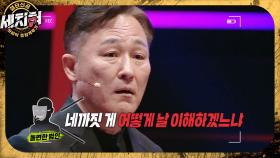 ※소름 주의※ ‘셜록홈즈 세치혀’ 표창원, 대한민국 전무후무한 충격적인 사건의 전말, MBC 230530 방송