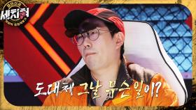 ‘셜록홈즈 세치혀’ 표창원이 잊지 못할 한 사건, 