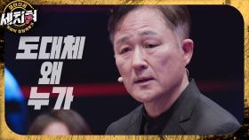 ‘셜록홈즈 세치혀’ 표창원이 들려주는 끔찍한 사건, 고향 후배의 수상한 태도?, MBC 230530 방송