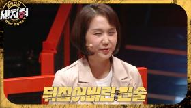 ‘함무라비 세치혀’ 서아람이 들려주는 폭행치사 사건💥 재판의 판도를 뒤집어버린 증인의 한 마디?!, MBC 230530 방송