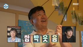 이유진이 어머니X아버지를 위해 준비한 특별 이벤트! ＂우산의 비밀은?＂ 🌂, MBC 230602 방송