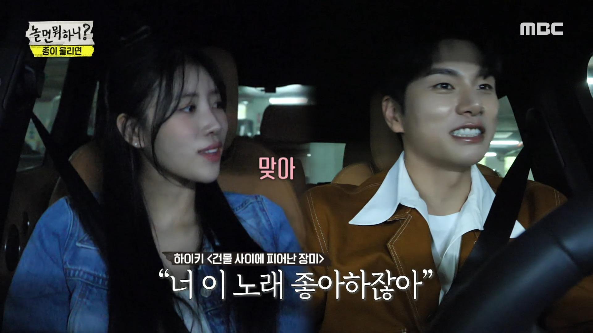 체질로 인해 놀이 기구를 멀리했던 이경...💦 오늘 하루 미주를 위해 도전?! 🎡, MBC 230603 방송 | ZUM TV