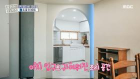 송도 인프라를 누리는 매매가 3억 원대 아파트! 😲😲 ＂방이 4개?!＂, MBC 230604 방송