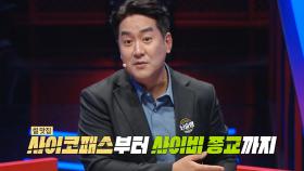 [세치혀 소개] 뇌가 왔다! 5승 거머쥐며 결승까지 쾌속 질주!! 썰 맛집 