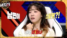 보다 충격적이고 공포스러운 이야기😱 ‘불륜 잡는 세치혀’ 양나래의 식스센스급 반전 썰, MBC 230606 방송