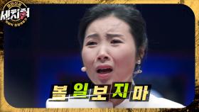 ‘탈북 세치혀’ 윤설미의 지옥 같았던 북한 보위부 썰👿, MBC 230606 방송