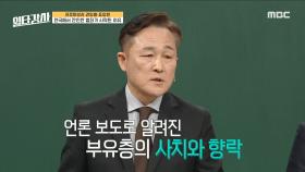 살기 힘든 세상 속에서 사람들의 분노 축적, 한국에서 잔인한 범죄가 시작된 이유, MBC 230607 방송