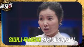 ‘탈북 세치혀’ 윤설미, 가루 비누의 존재를 눈치 챈 빌런장교?! ＂감방 수색하라!🔥＂, MBC 230606 방송