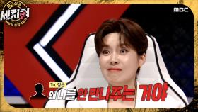 ＂많이 좀 어리석었나 봅니다...＂ ‘멘탈코치 세치혀’ 곽정은이 만난 인생 최악의 남자😱, MBC 230613 방송