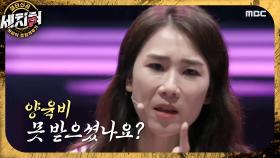 양육비 못 받으셨나요? ‘불륜잡는 세치혀’ 양나래가 떼인 양육비 받아드립니다❗, MBC 230613 방송