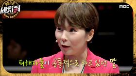 ‘멘탈코치 세치혀’ 곽정은, 연인과 당장 헤어져야 하는 3가지 사인, MBC 230613 방송